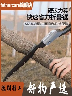 手锯手工锯口户外木工手锯子小型家用果树园林伐木刀德国折叠据