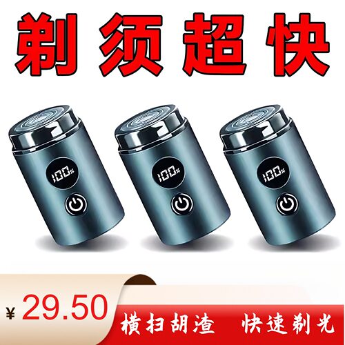 【全新升级】正品德国工艺剃须刀充电式剃须刀全自动电动刮胡刀