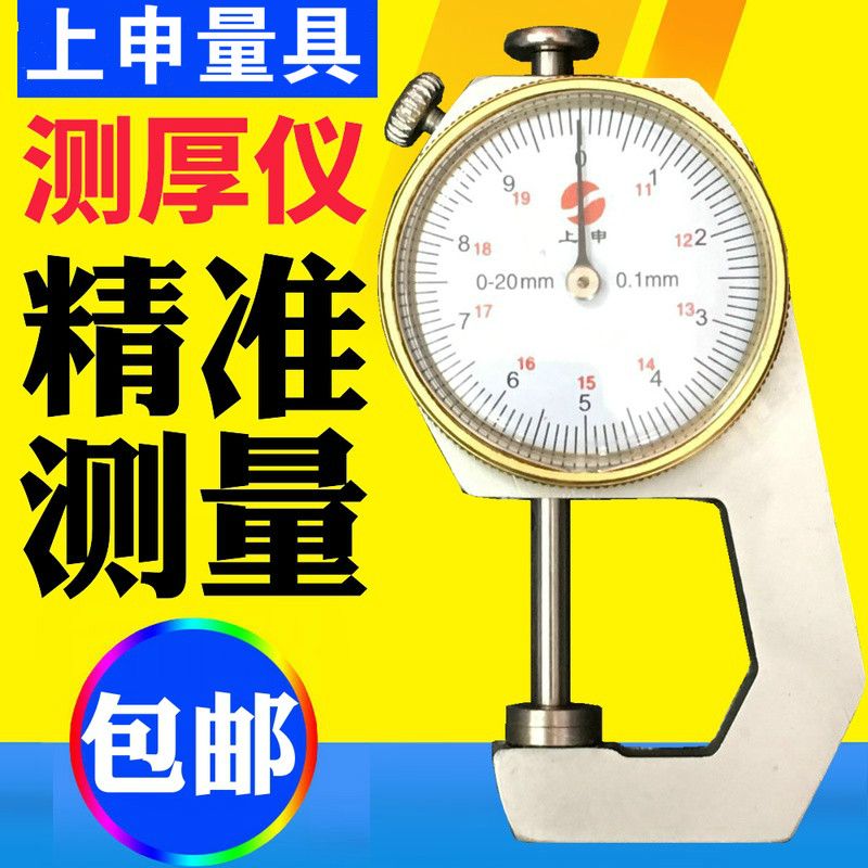 上申测厚仪测量厚度高精度卡尺数显测厚规钢管厚度表平头尖头弯尖