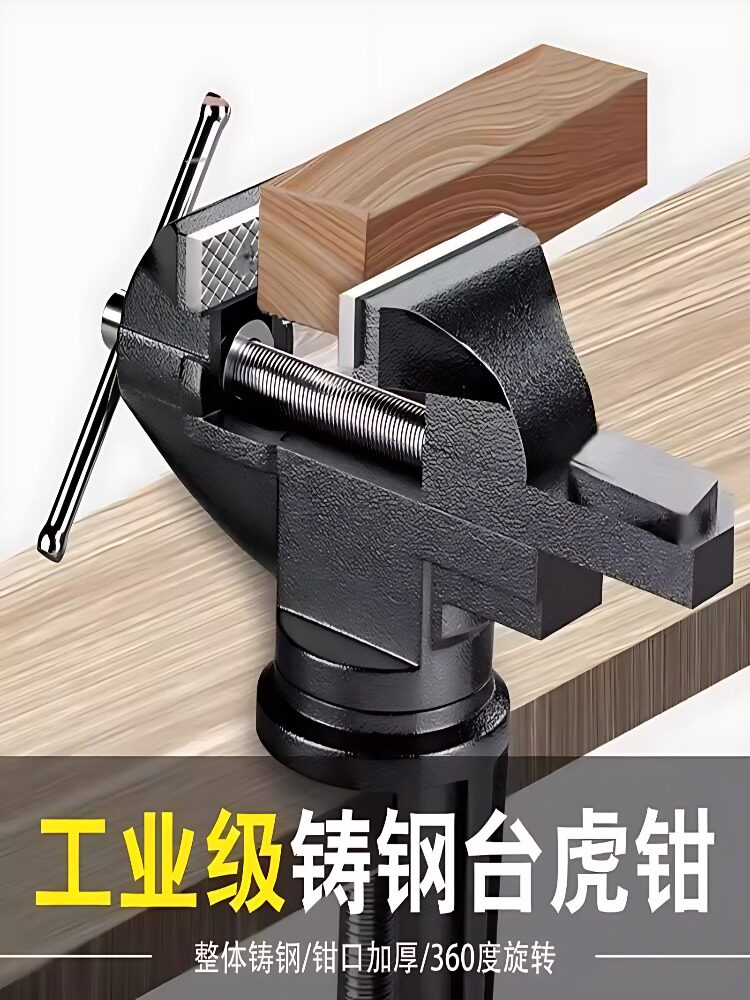 迷你台钳工作台精密平口钳夹具小型家用桌虎钳子工业级重型台虎钳