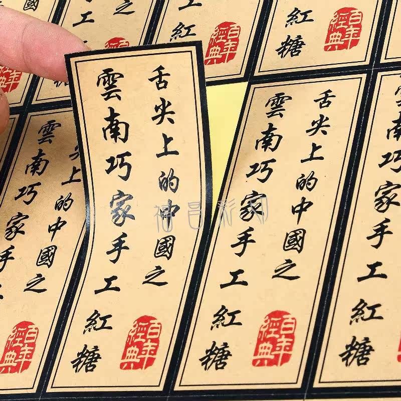 牛皮纸不干胶标签纯手工制作贴纸复古瓶贴包装食品封口贴印刷定制在类目 个性定制/设计服务/DIY, 包装用品定制, 包装胶带/不干胶/标签中 - 来自Buy2taobao.com提供专业的淘宝代购服务