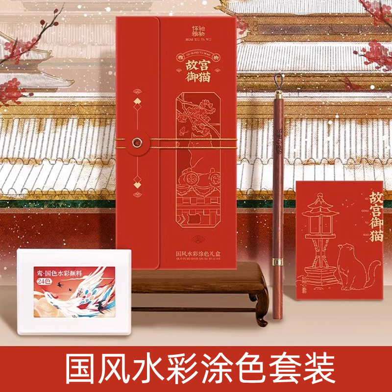 飞乐鸟怀袖雅物国风白描画本水彩颜料填色古风迷你小画本故宫御猫-封面