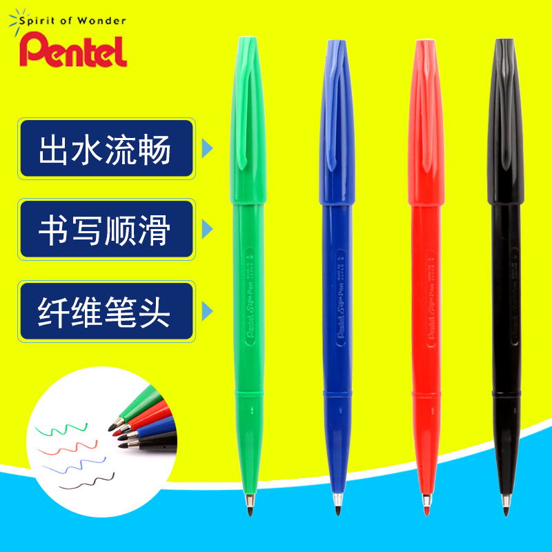 Pentel/派通S520多用途签字笔 2.0商务签名笔/草图笔/漫画记号笔