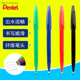 Pentel 漫画记号笔 草图笔 派通S520多用途签字笔 2.0商务签名笔