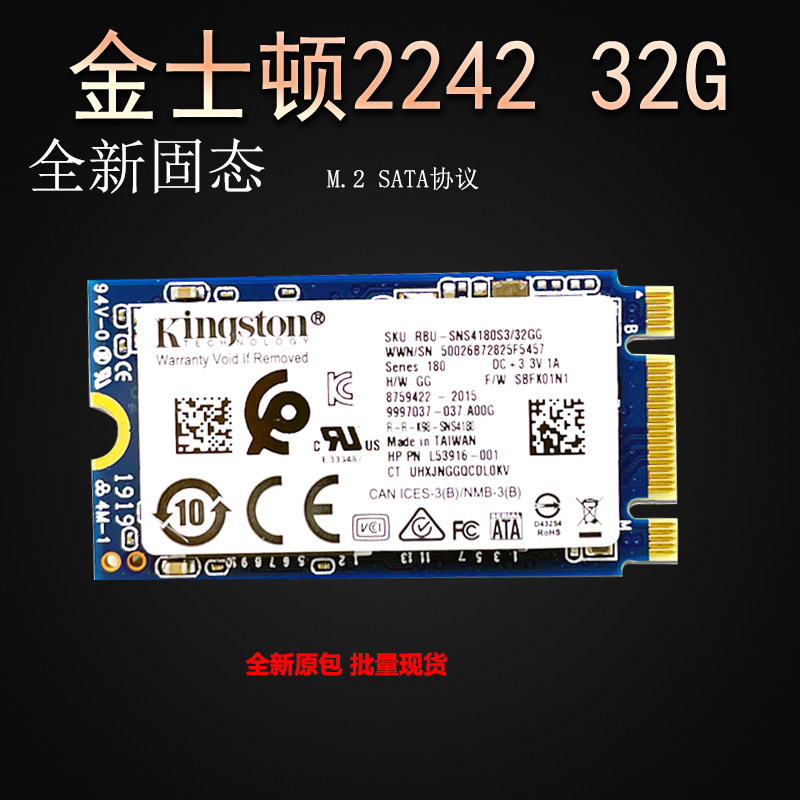 KINGSTON|KINGSTON 2242 32G M.2 NGFF SATA 프로토콜 솔리드 스테이트 드라이브 비 64G 새 제품