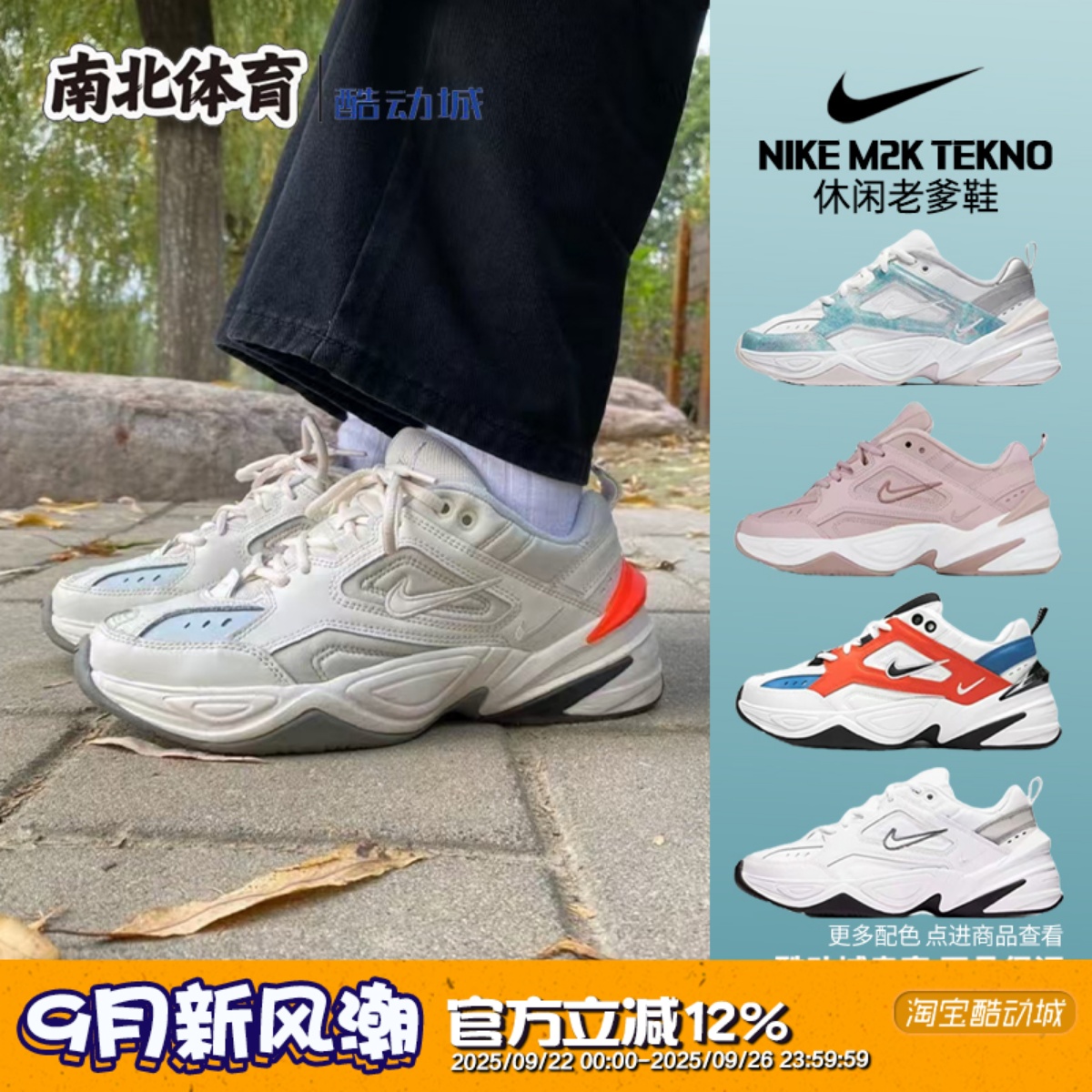 耐克/Nike蓝白复古休闲老爹鞋