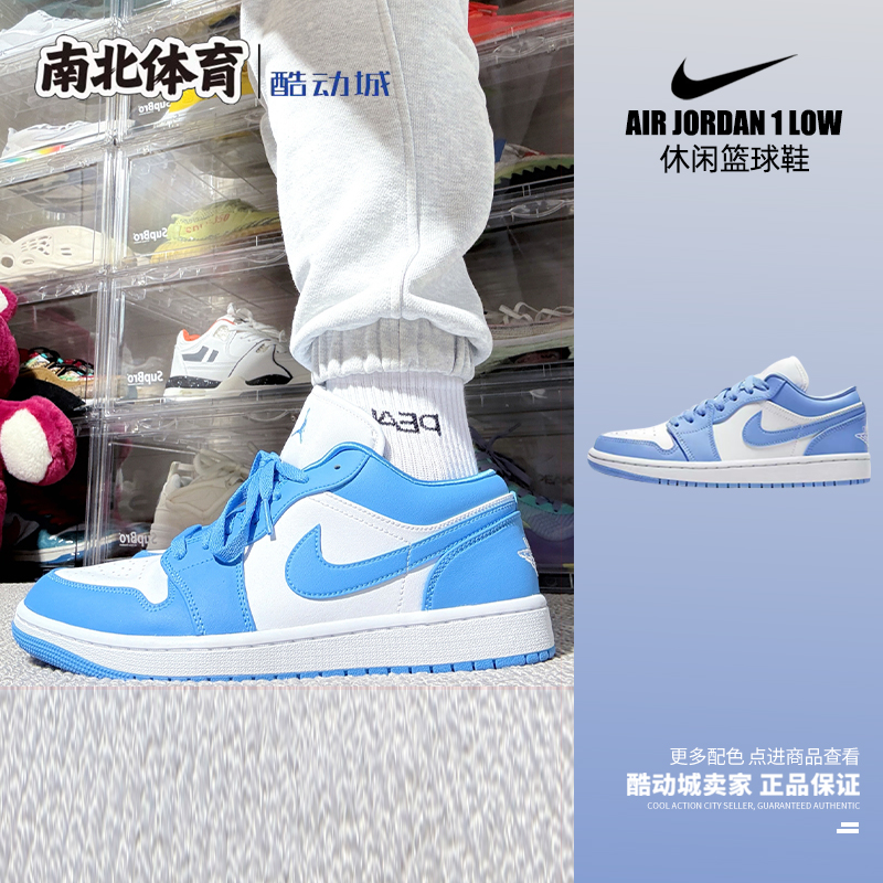 AJ1大学蓝复古休闲低帮篮球鞋