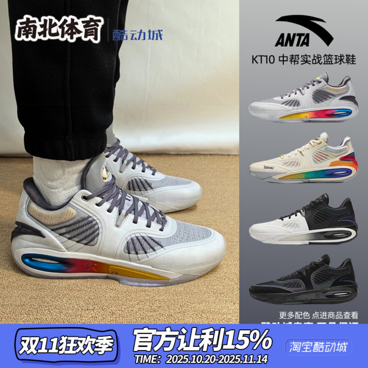 安踏灰色KT10中帮实战篮球鞋