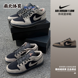 Low AJ1摩卡 南北体育 IB7109 Jordan 低帮复古篮球鞋 005 Air