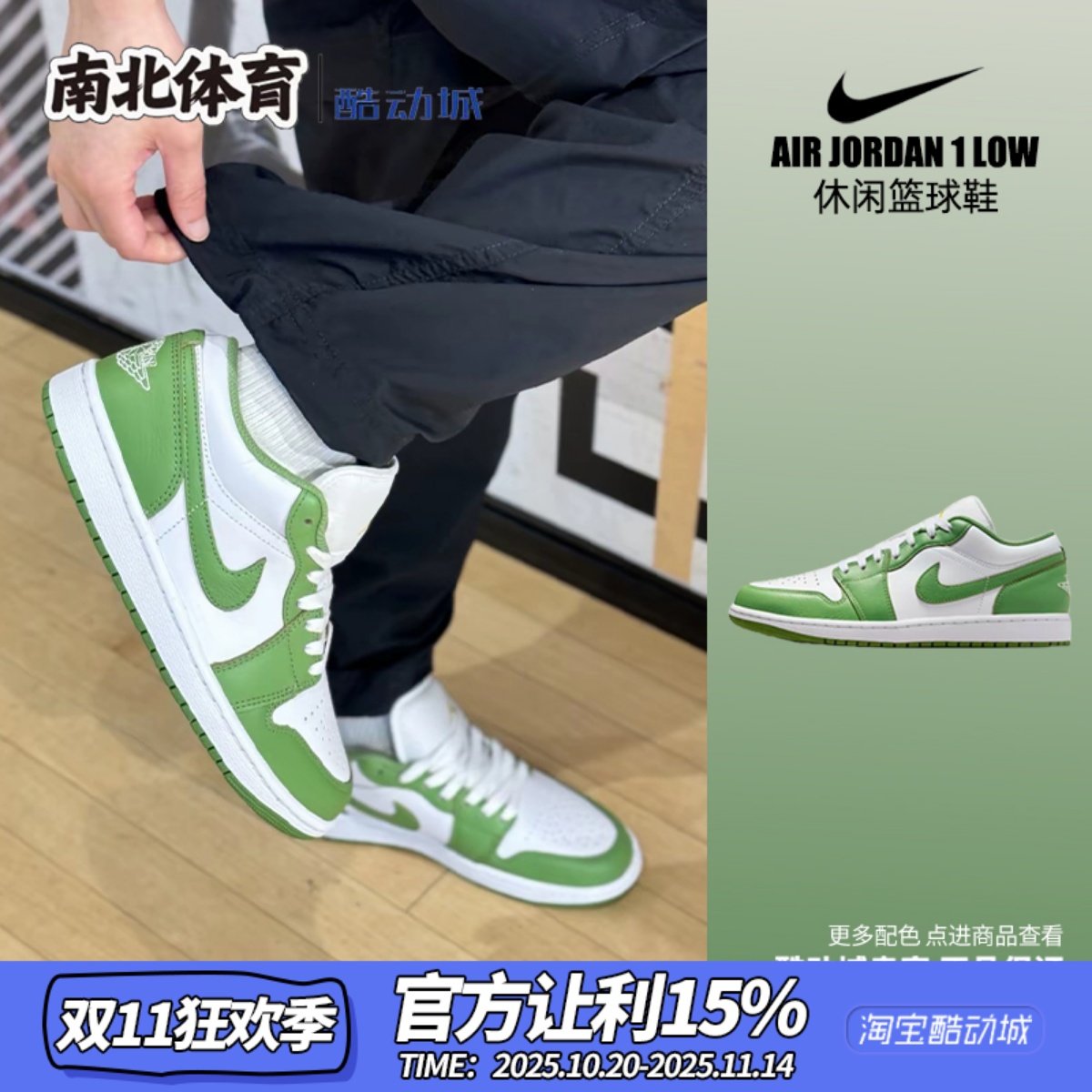 AJ1绿色复古休闲低帮篮球鞋