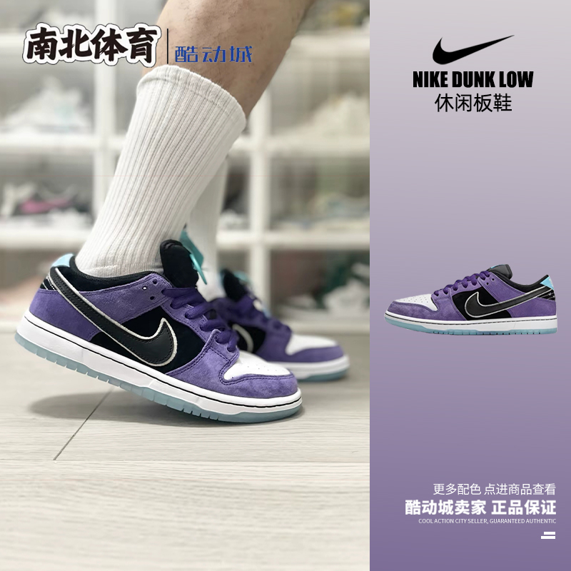 Nike耐克男女紫黑白低帮滑板鞋