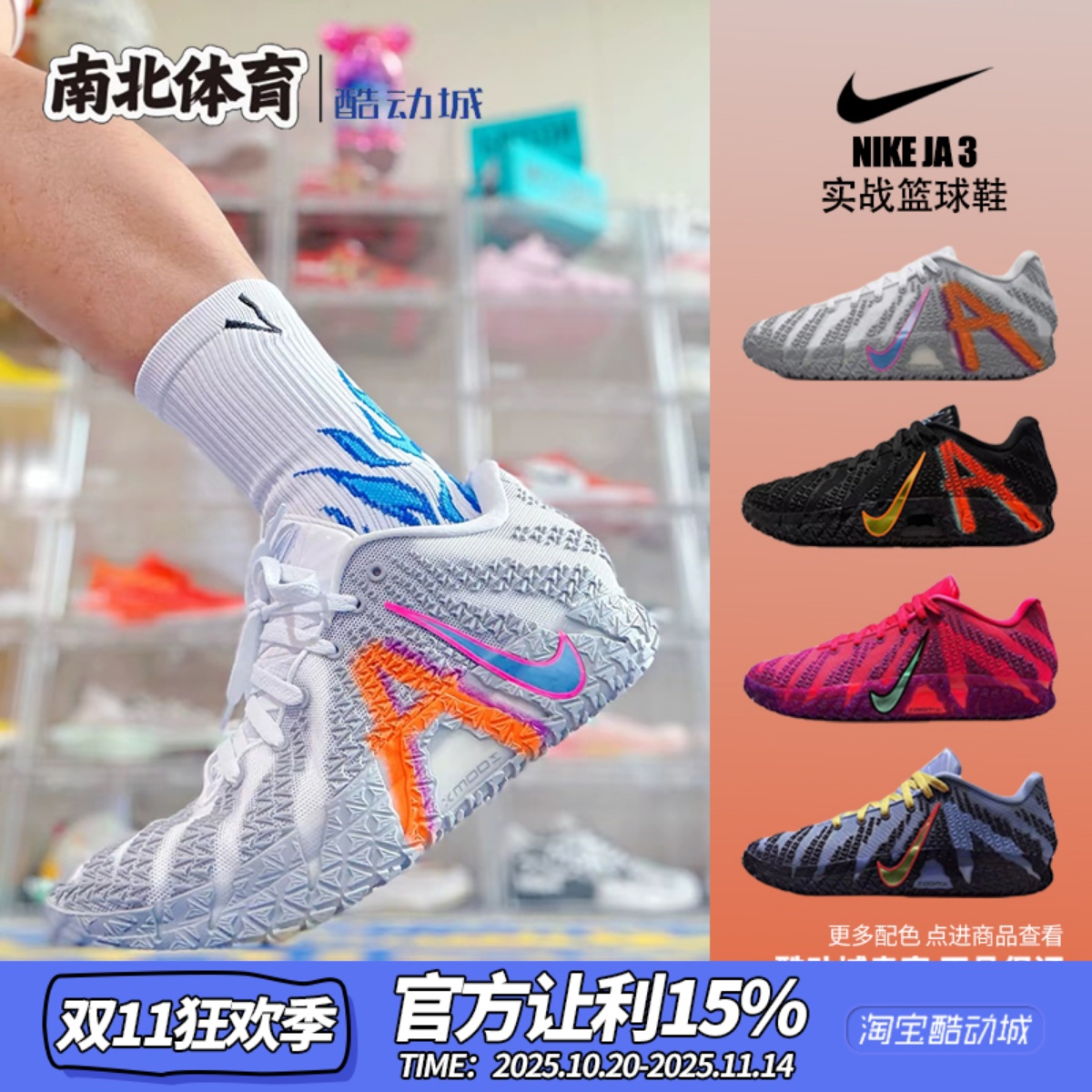 耐克莫兰特3低帮实战篮球鞋
