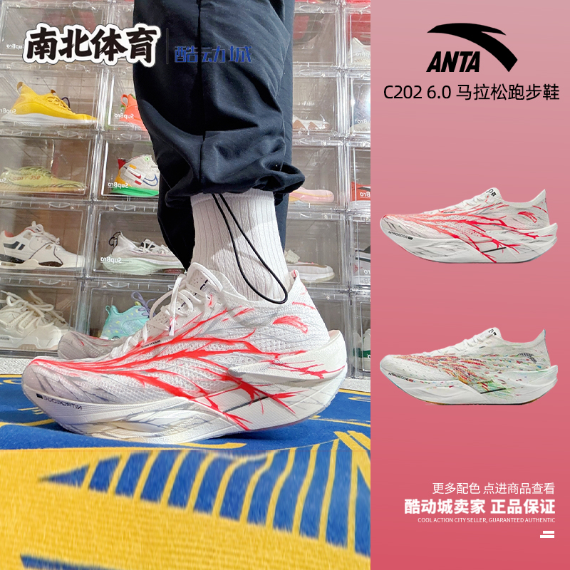 白红银低帮防滑马拉松跑步鞋