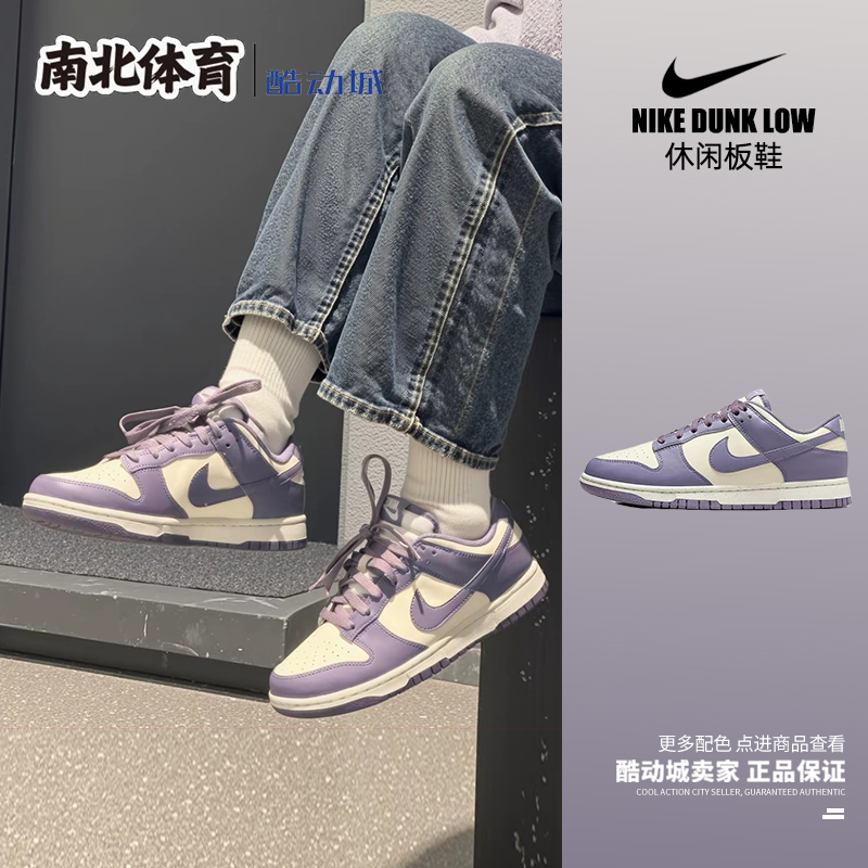 NIKE紫白复古休闲低帮防滑板鞋