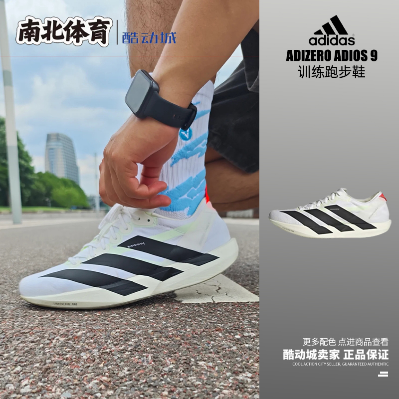 Adidas白黑低帮训练跑步鞋