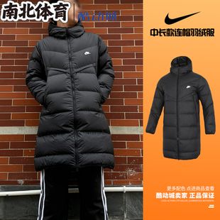 南北体育 Nike 黑色 男子连帽中长款保暖抗寒羽绒服 DV1134-010