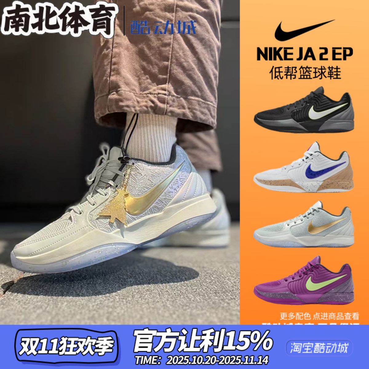 莫兰特二代低帮实战篮球鞋