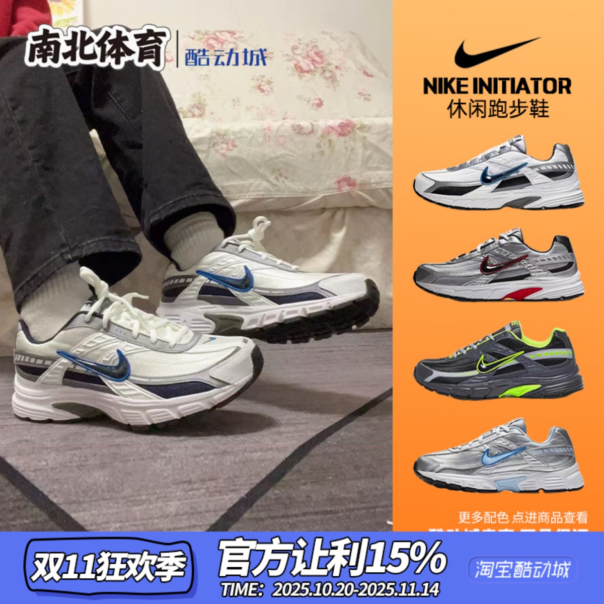 南北体育 Nike Initiator 白蓝 低帮复古休闲跑步鞋 394055-101