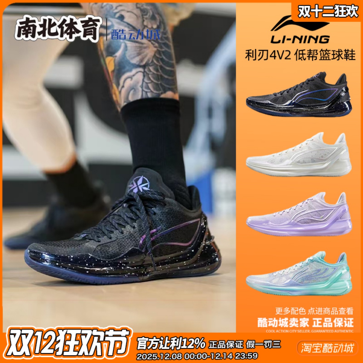李宁利刃4V2男子低帮实战篮球鞋