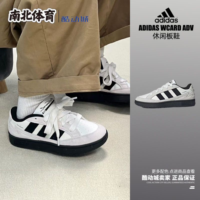 白灰黑复古休闲低帮板鞋