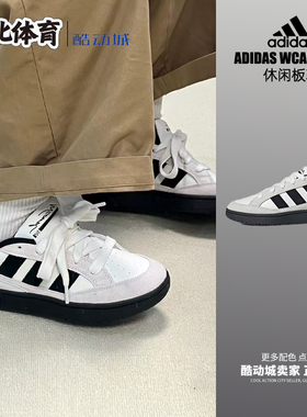南北体育 Adidas WCARD ADV 白灰黑 复古休闲低帮板鞋 IH0961