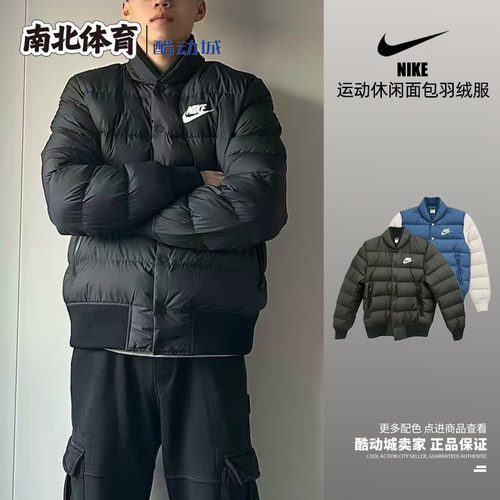 耐克男女同款百搭休闲抗风羽绒服