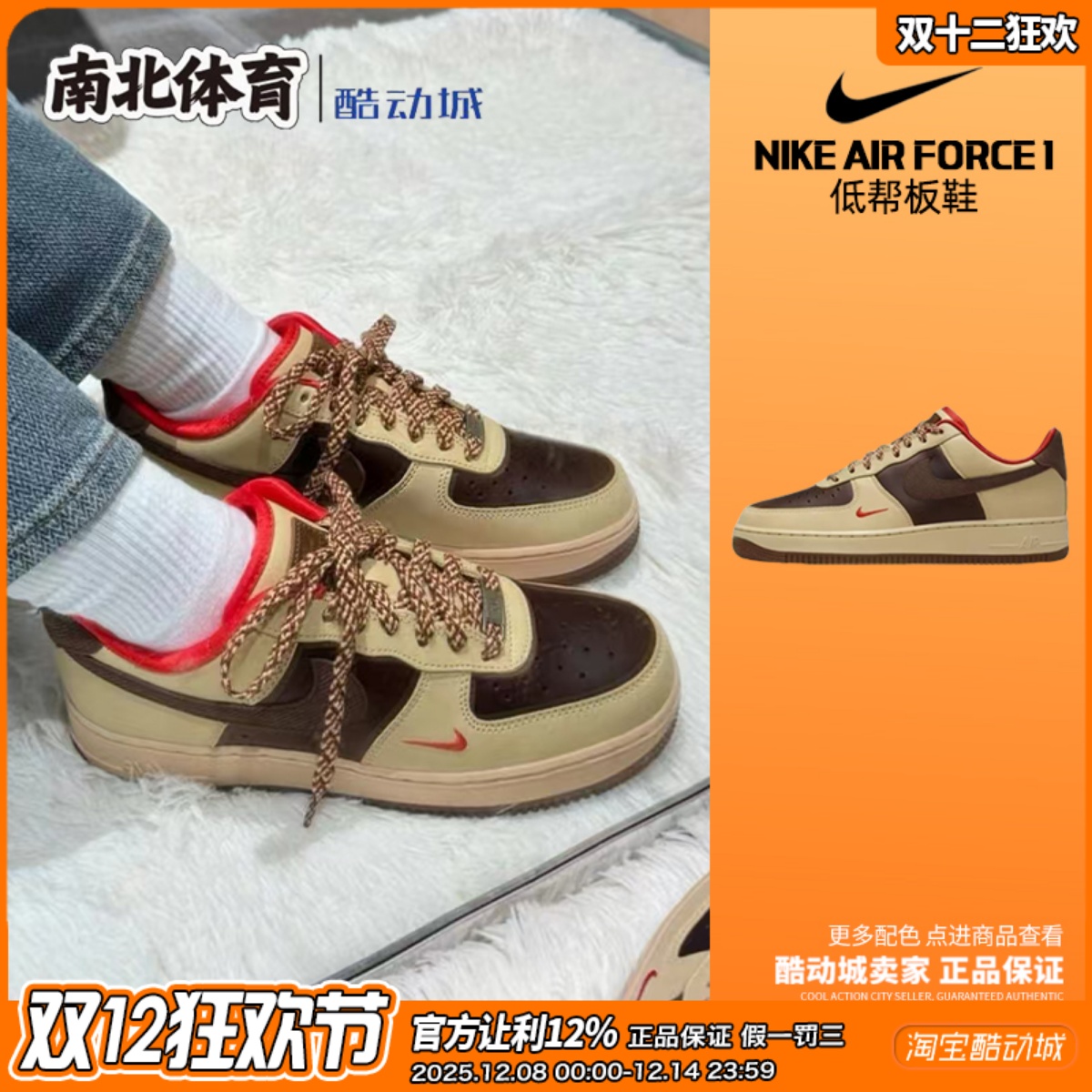 棕色空军一号休闲低帮板鞋