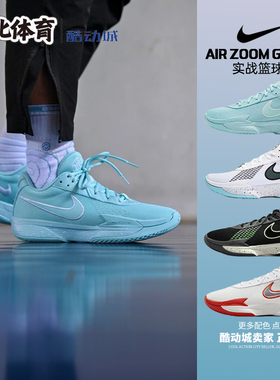 南北体育Nike GT Cut Academy 耐高 北卡蓝实战篮球鞋HF5705-414