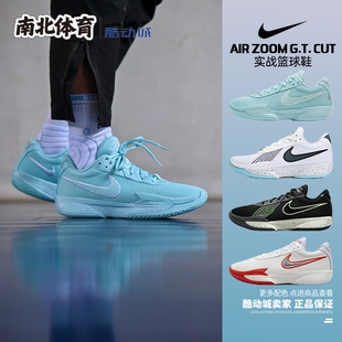 Academy Cut 耐高 北卡蓝实战篮球鞋 414 南北体育Nike HF5705