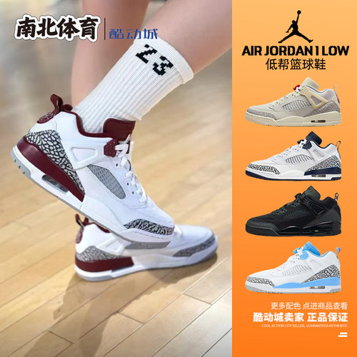 米色复古休闲低帮篮球鞋