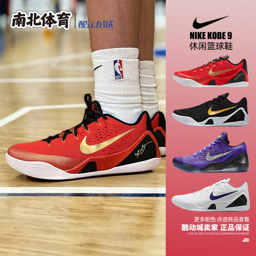 耐克男款轻盈舒适透气低帮篮球鞋