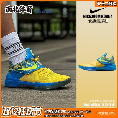 Nike杜兰特4低帮实战篮球鞋