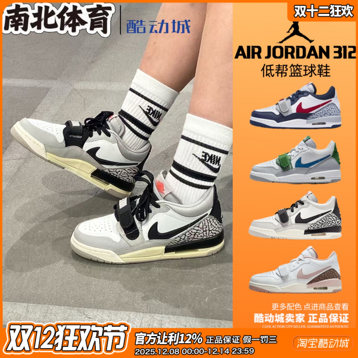 AJ312低帮复古休闲篮球鞋