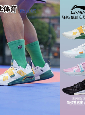 南北体育 李宁 反伍 狂怒一代 低帮实战篮球鞋 ABFT019-4 6 5 7 8