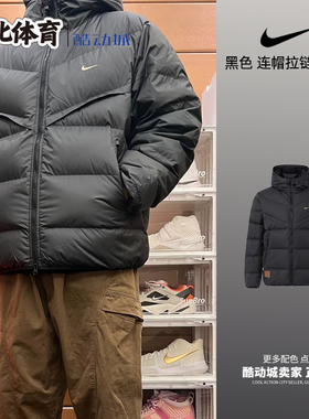 南北体育 Nike/耐克 黑色 防风时尚连帽拉链长袖羽绒服HQ4183-010