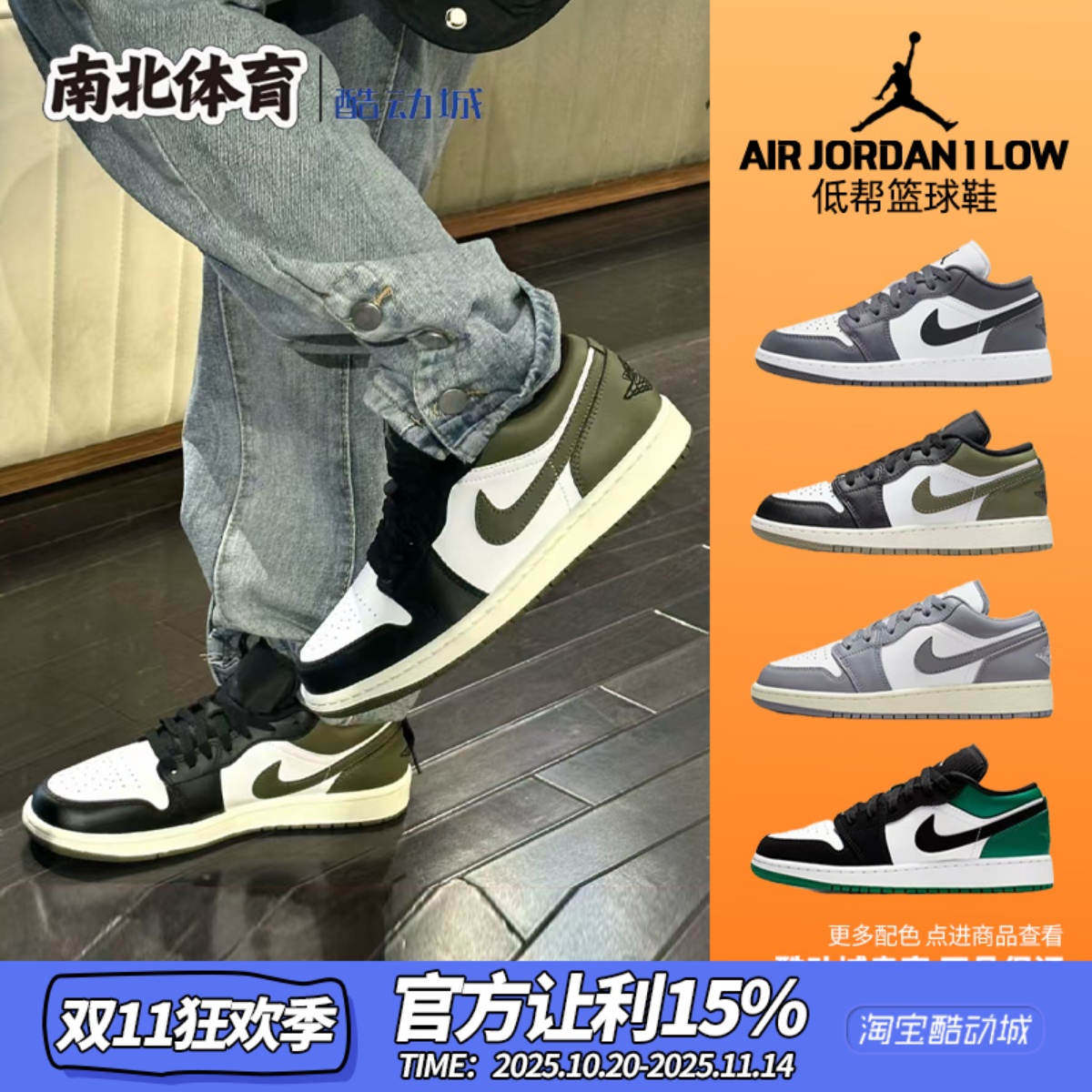 AJ1复古休闲低帮篮球鞋