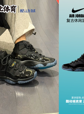 南北体育 Air Jordan 11 伽马蓝 AJ11 高帮复古篮球鞋 CT8012-047