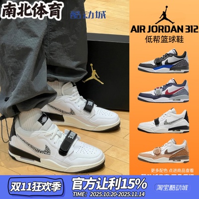 AJ312熊猫复古低帮篮球鞋