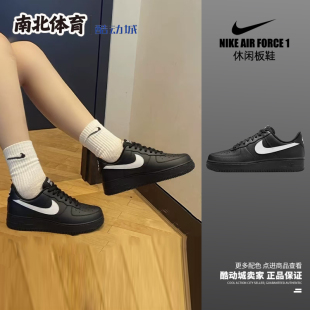 Force 黑白 空军一号休闲板鞋 010 南北体育Nike FZ0627 Air