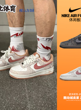南北体育 Nike Air Force 1 黑灰 空军一号 低帮板鞋 HF2898-001