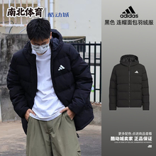 南北体育 Adidas/阿迪达斯 黑色 600蓬连帽面包羽绒服 KF4400