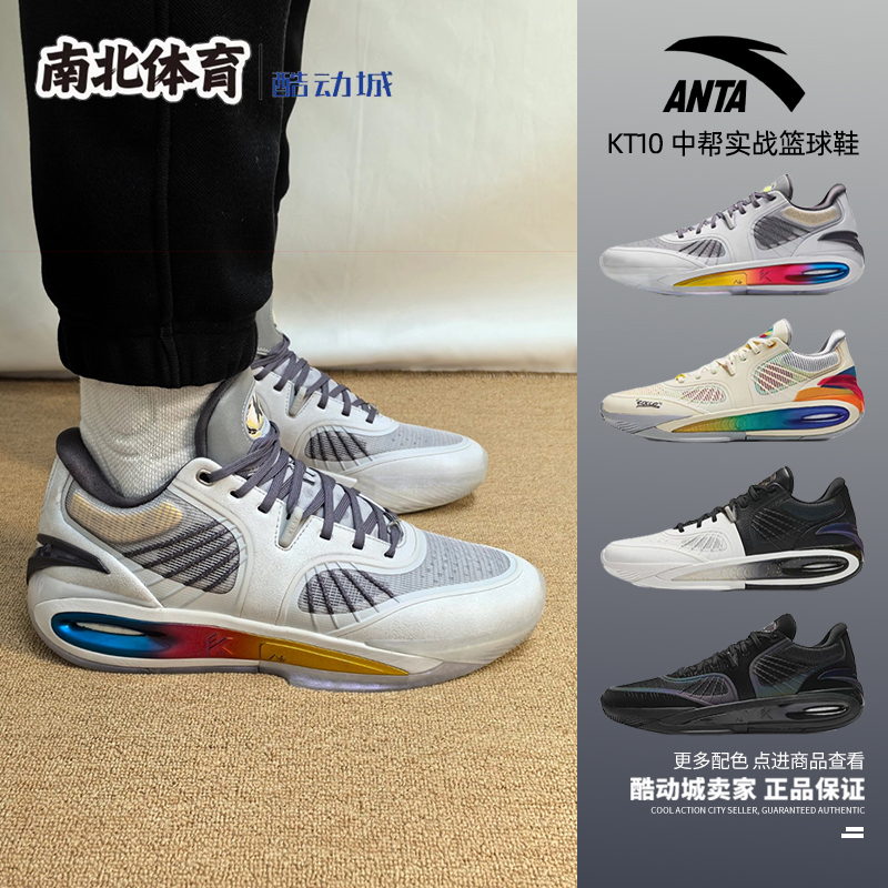安踏灰色KT10中帮实战篮球鞋