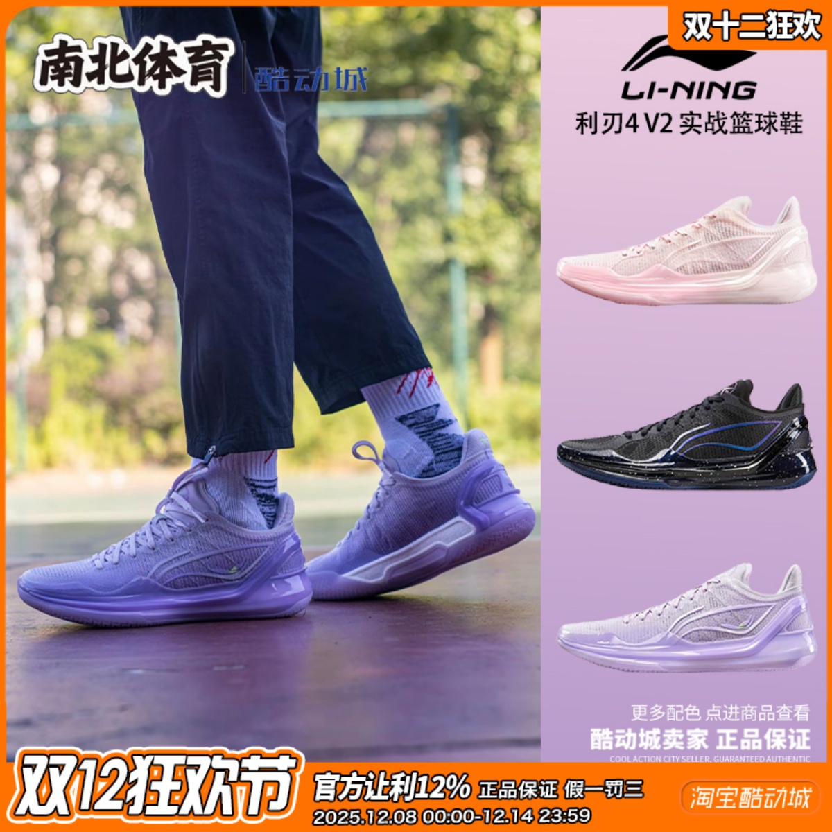 李宁利刃4V2低帮实战篮球鞋