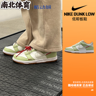 Dunk HV6001 Low 低帮休闲青少年板鞋 101 新年蛇年 南北体育Nike