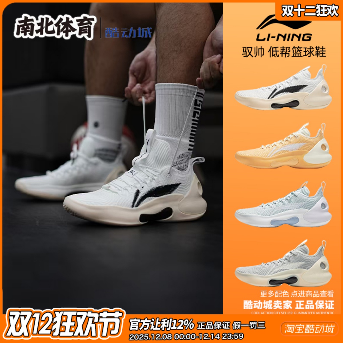 李宁驭帅UltraLow实战篮球鞋