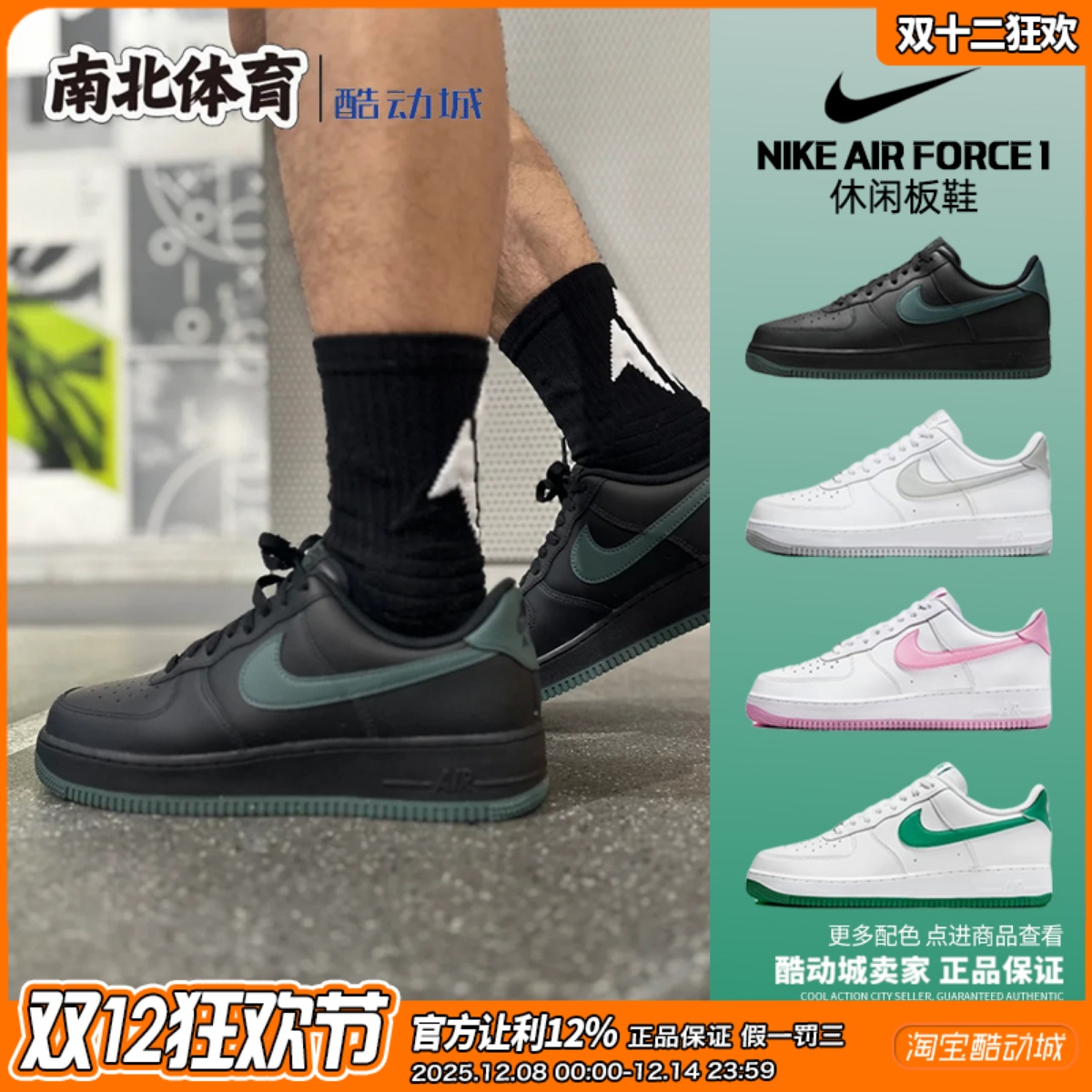 黑色空军一号休闲板鞋