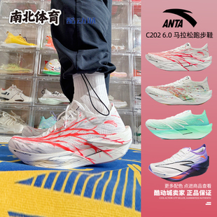 運動鞋 南北體育 安踏C202 6PRO心跳氮科技競速碳板跑鞋 112525576