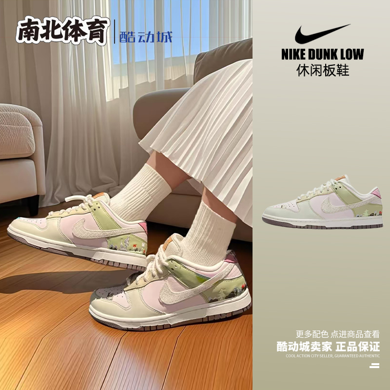 Nike耐克粉绿女款低帮休闲板鞋