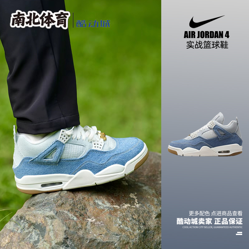 AJ4白蓝复古休闲中帮篮球鞋