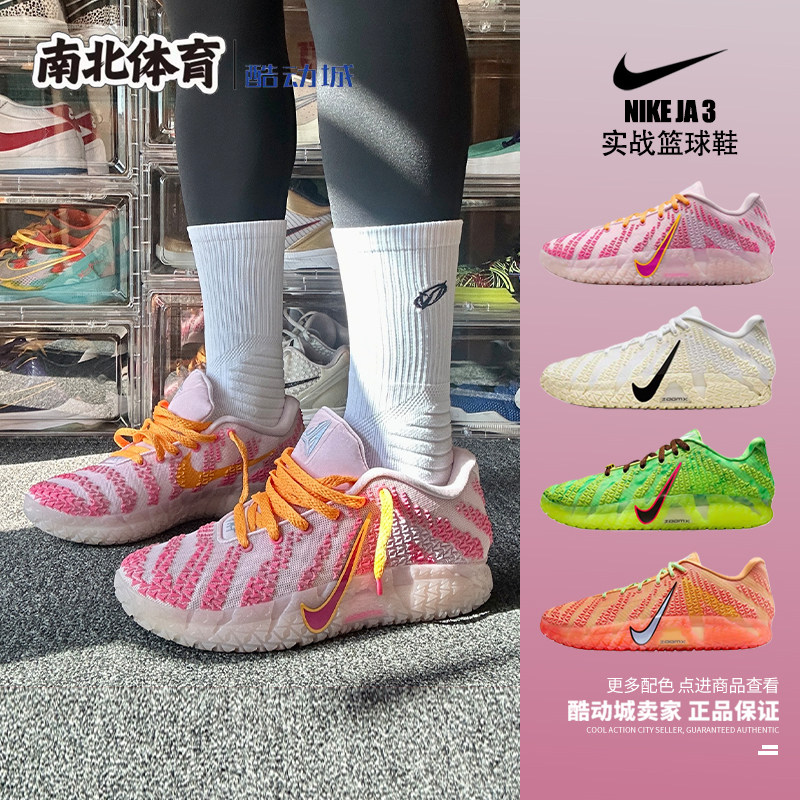 耐克莫兰特3低帮实战篮球鞋